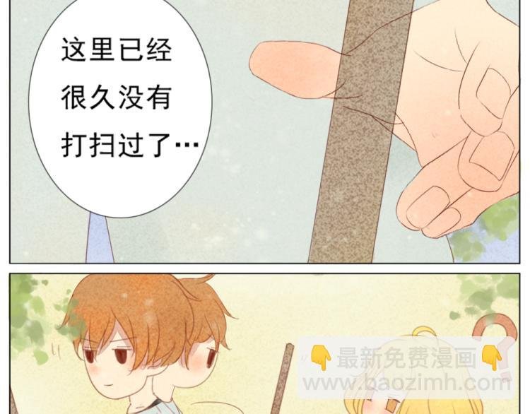 序章+第1话：腹黑男和呆萌少女的相遇