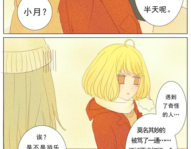 序章+第1话：腹黑男和呆萌少女的相遇