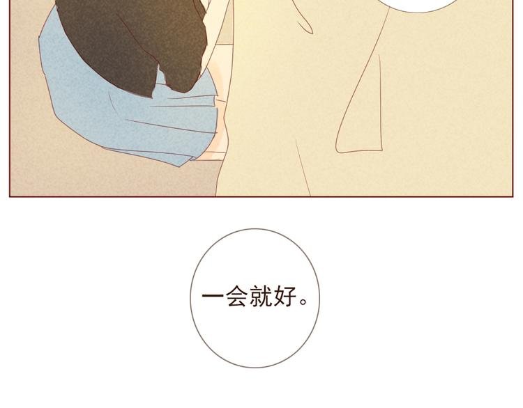 第11话 有一点心动