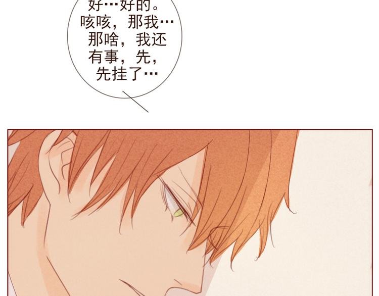 第11话 有一点心动