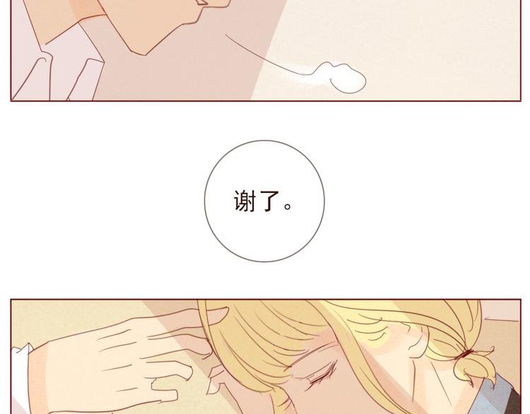 第11话 有一点心动