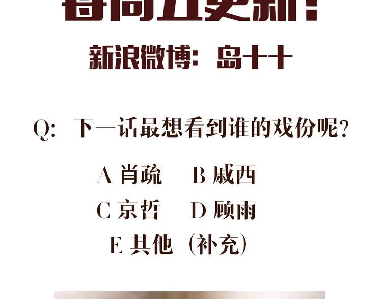 第11话 有一点心动
