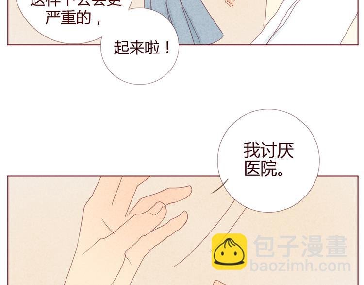 第10话 我不去医院！