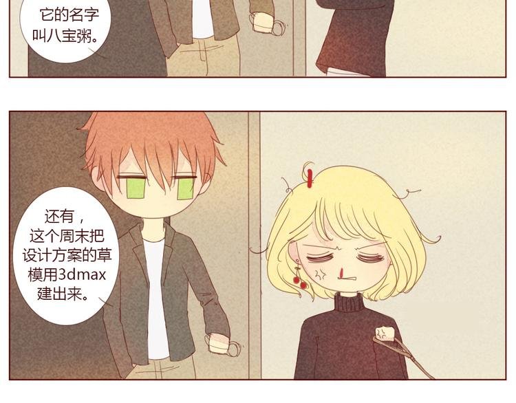 第7话 爱神之箭
