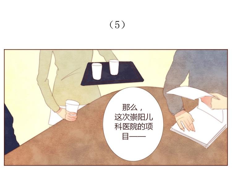 第5话 咦，大姐姐