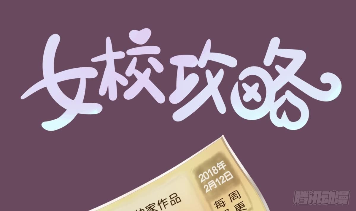 第1话 高大的猛兽