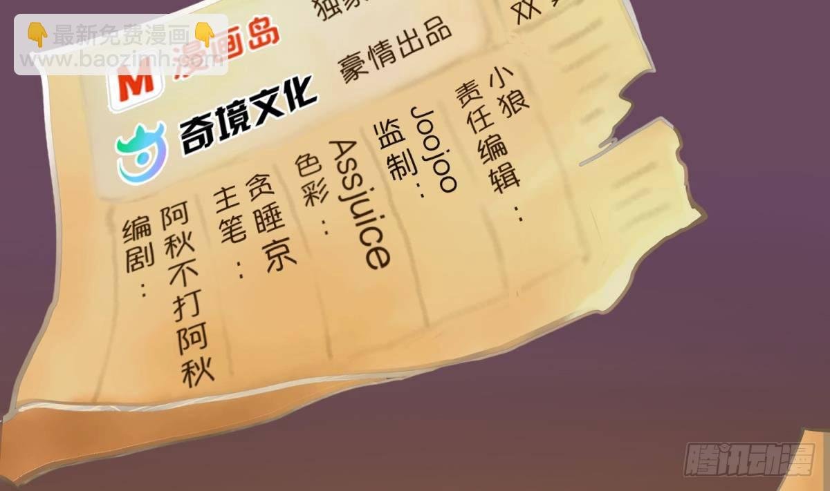 第1话 高大的猛兽