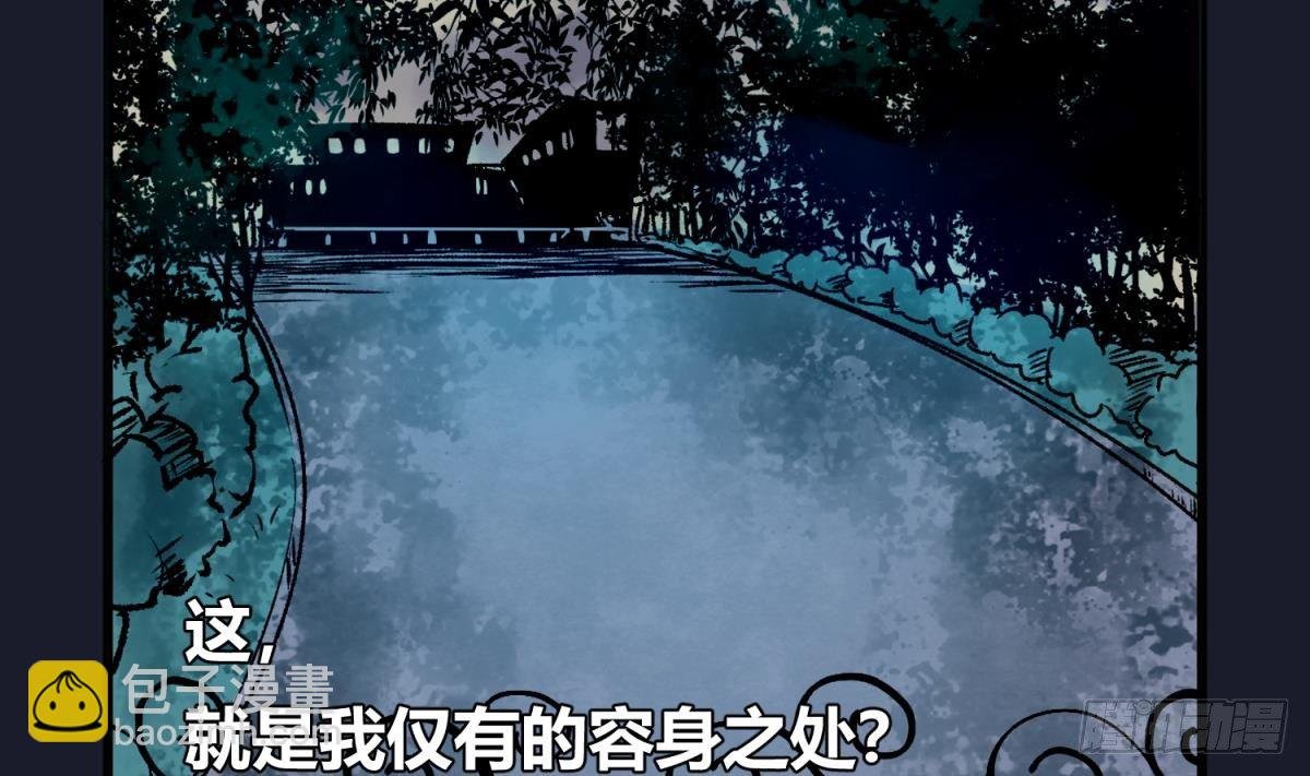 第1话 高大的猛兽