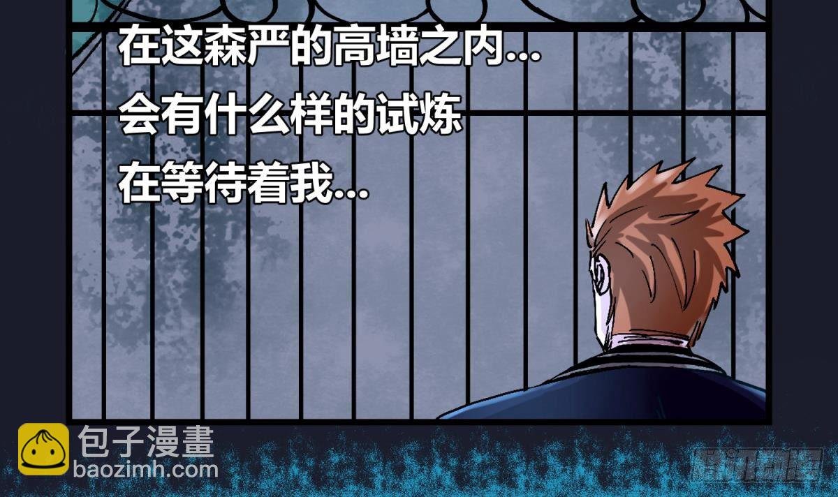 第1话 高大的猛兽