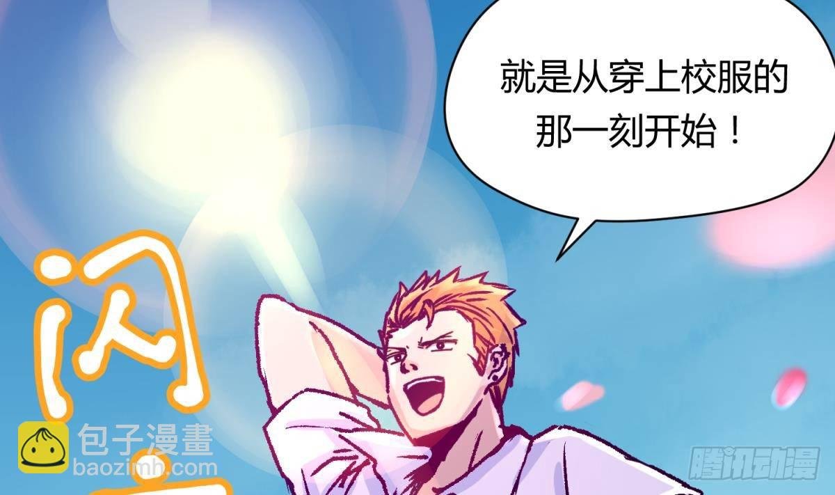 第1话 高大的猛兽