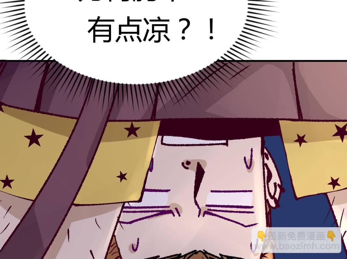 第1话 高大的猛兽