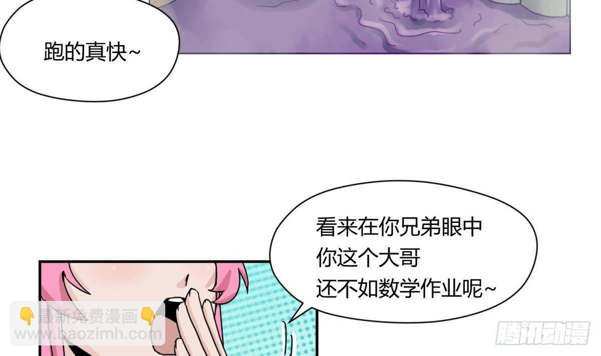 第10话 惊人的胯下输出