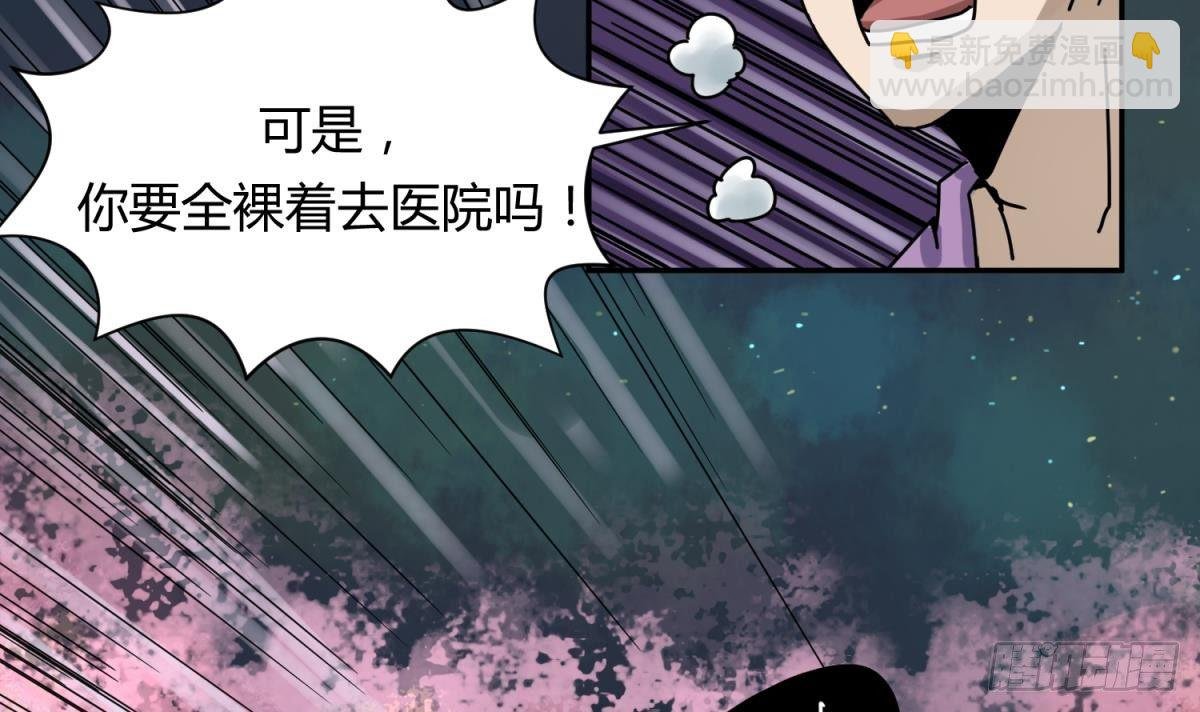 第10话 惊人的胯下输出