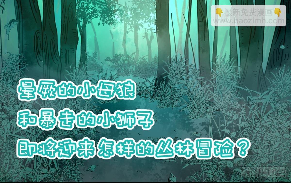 第10话 惊人的胯下输出