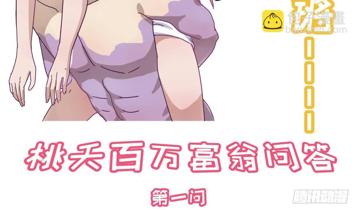 第10话 惊人的胯下输出
