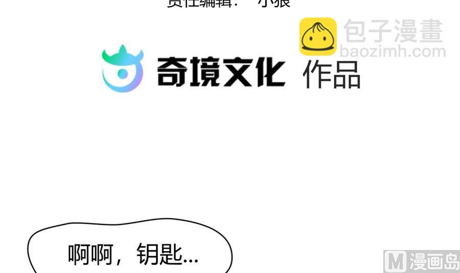 第98话 爱！不由自主