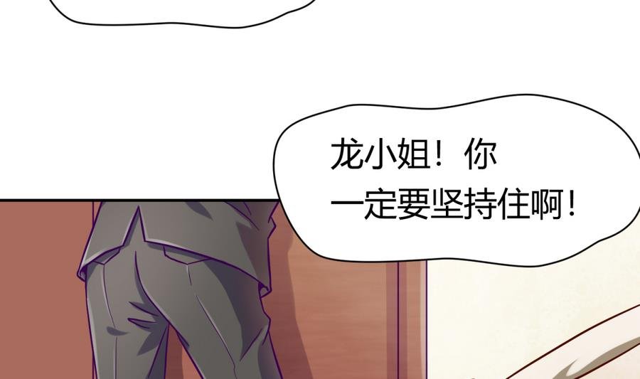 第98话 爱！不由自主