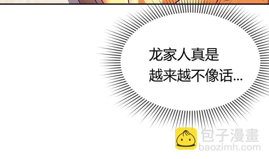 第98话 爱！不由自主