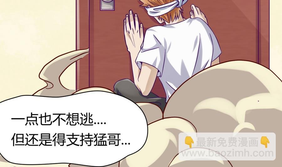 第98话 爱！不由自主