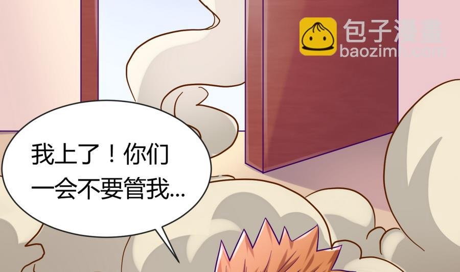 第98话 爱！不由自主