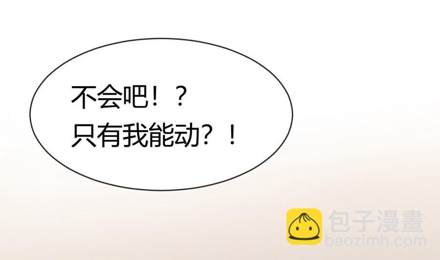 第98话 爱！不由自主