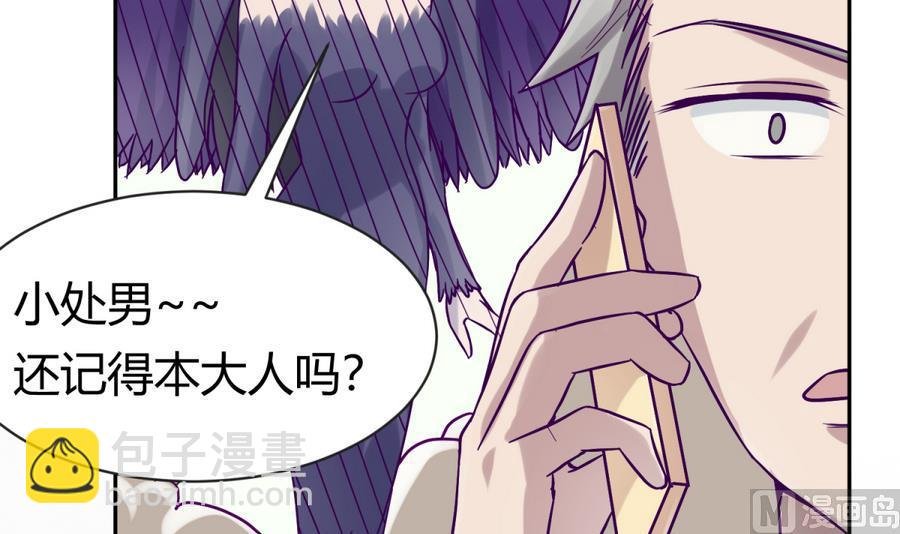 第98话 爱！不由自主