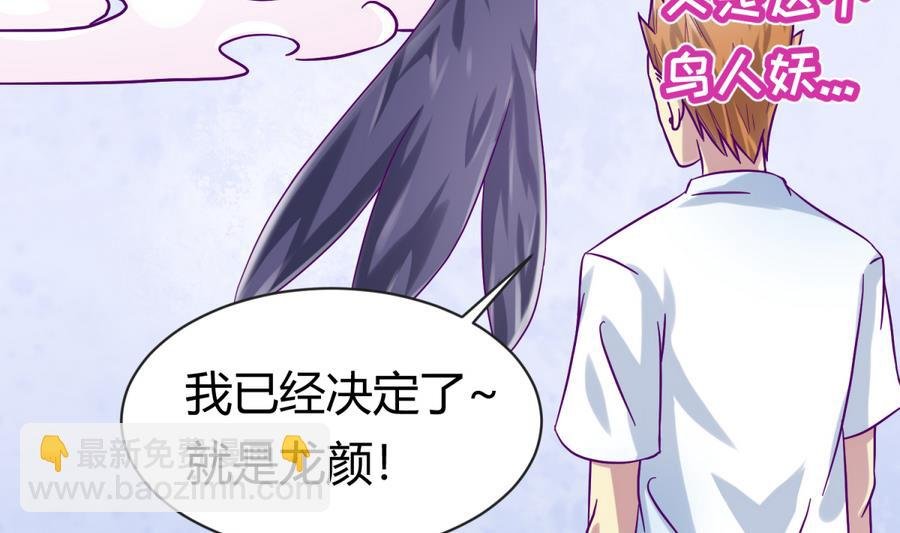 第98话 爱！不由自主