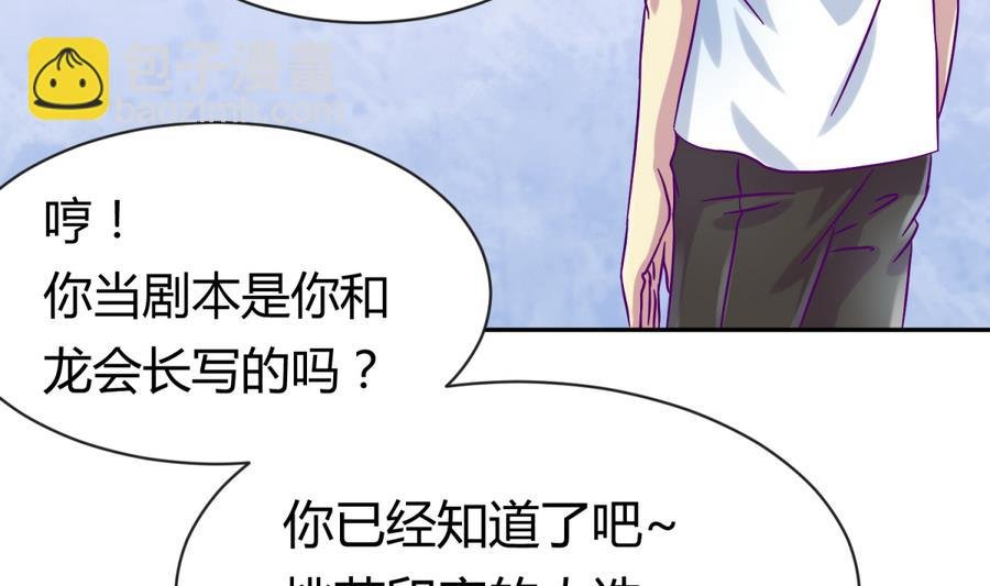 第98话 爱！不由自主