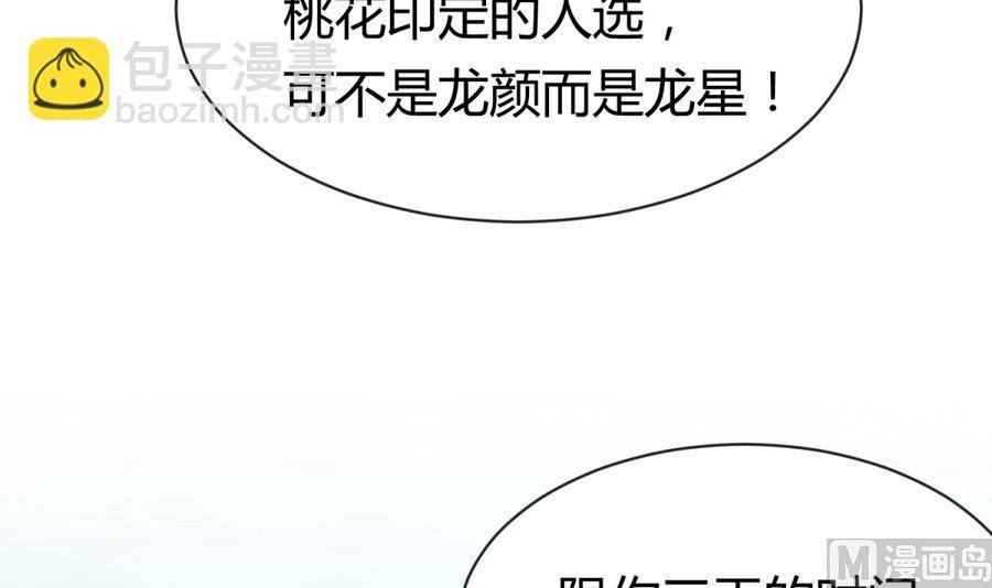 第98话 爱！不由自主