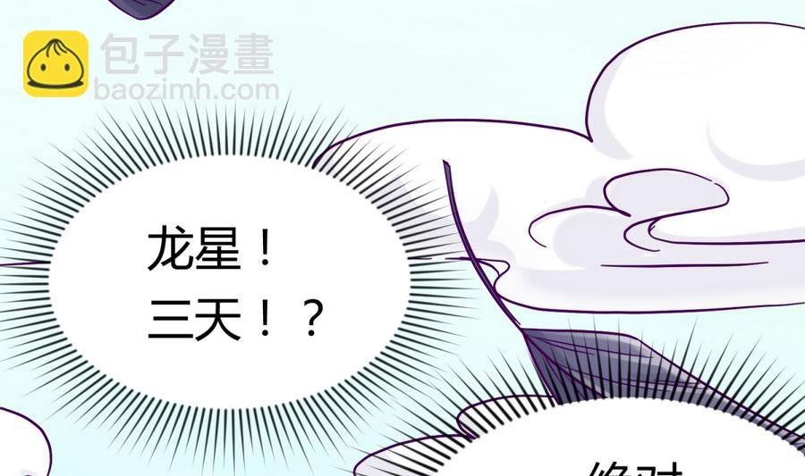 第98话 爱！不由自主