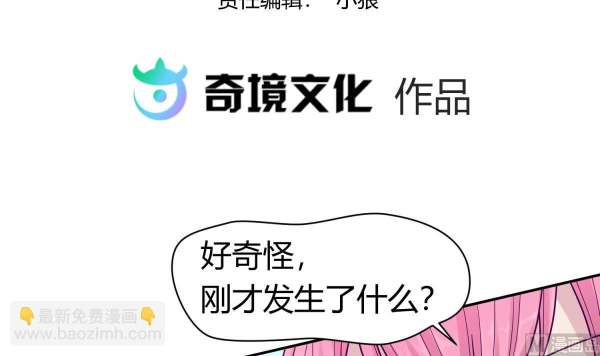 第99话 惨在人设崩塌