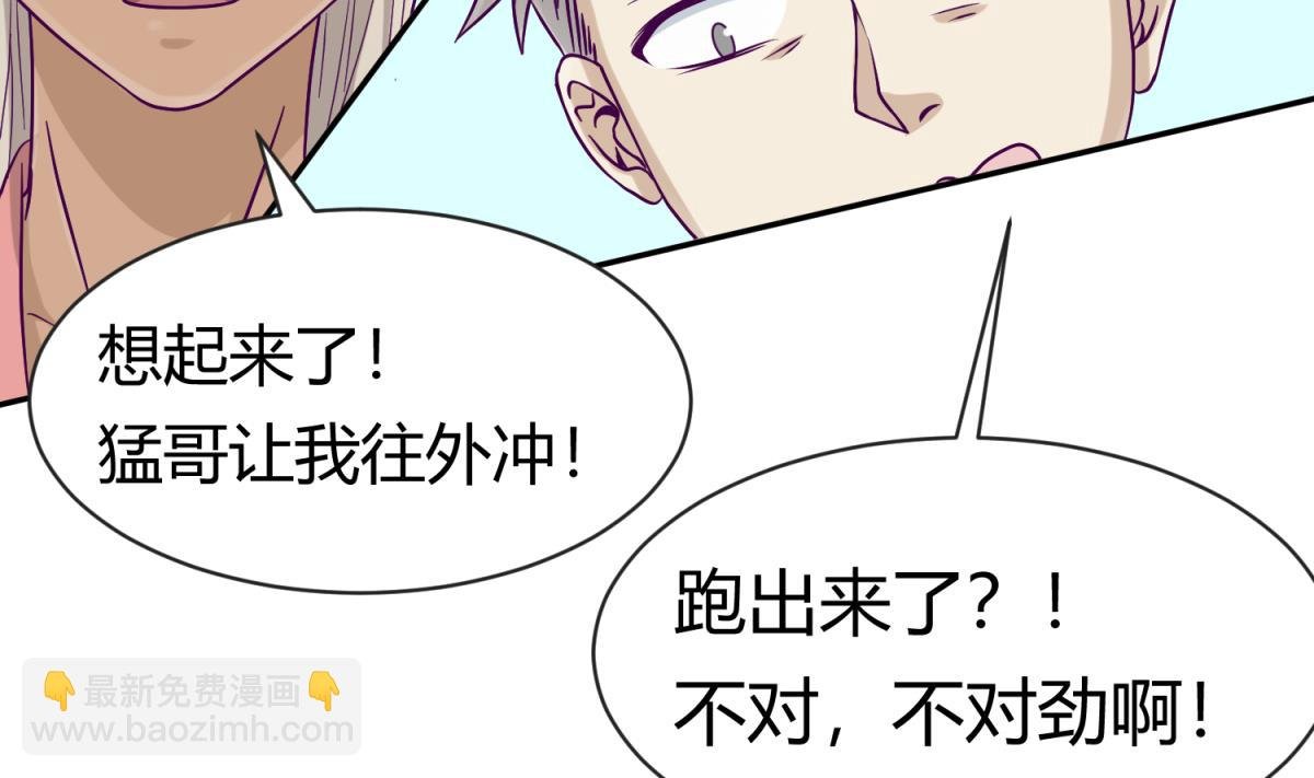第99话 惨在人设崩塌