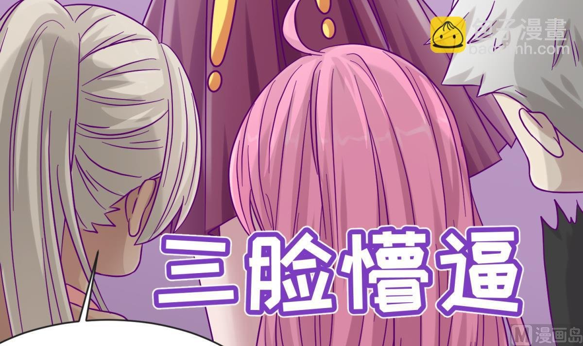 第99话 惨在人设崩塌