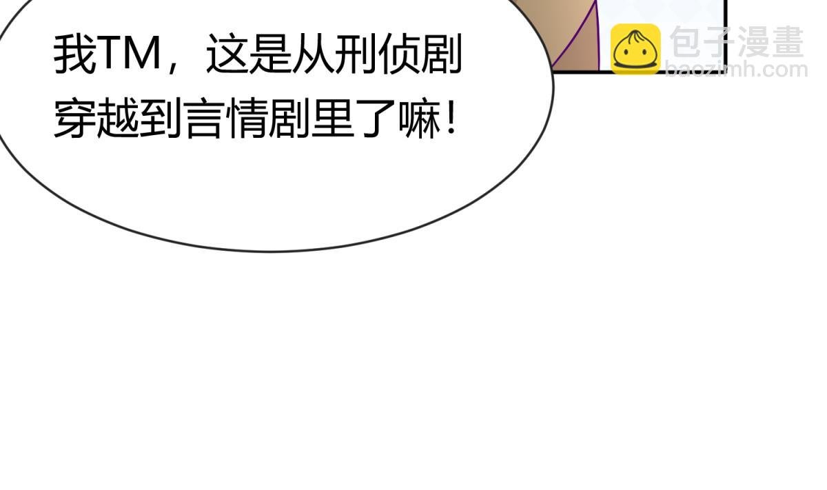 第99话 惨在人设崩塌