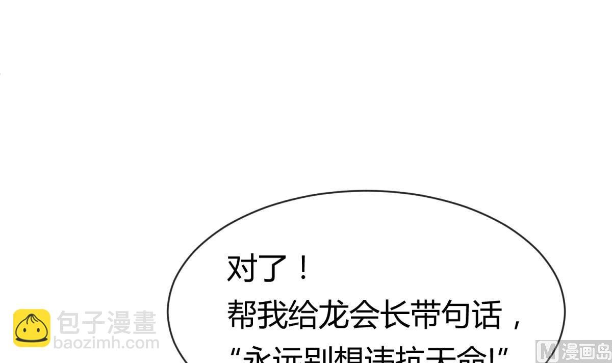 第99话 惨在人设崩塌