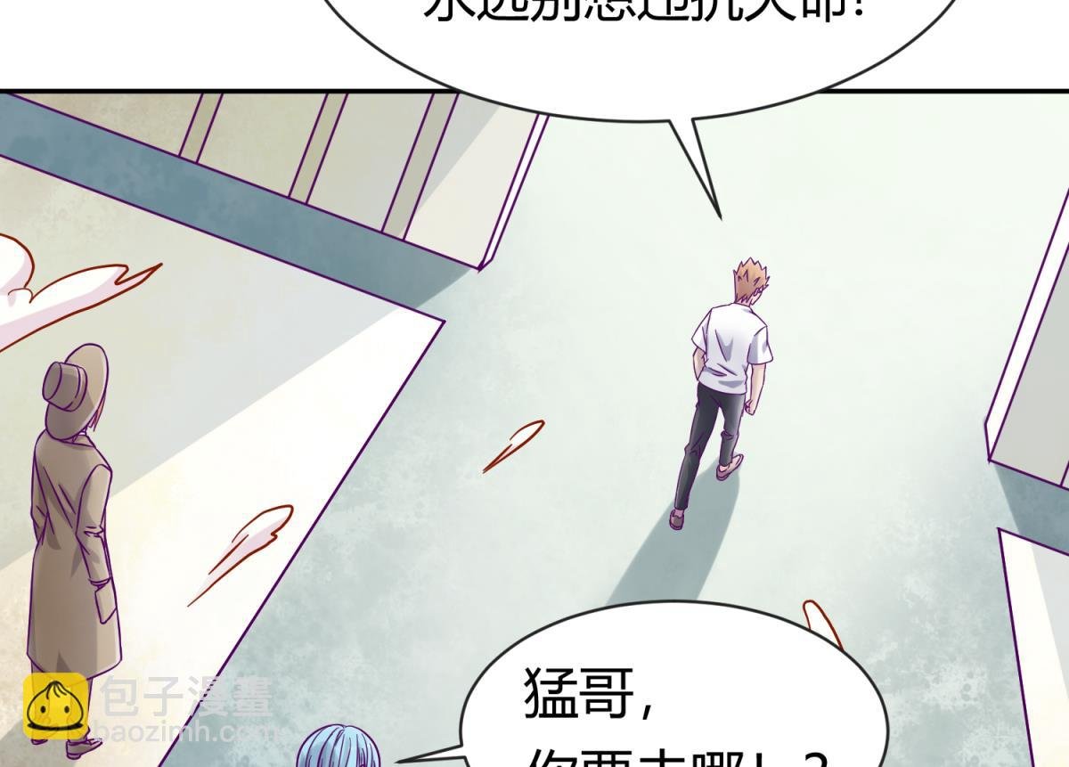 第99话 惨在人设崩塌