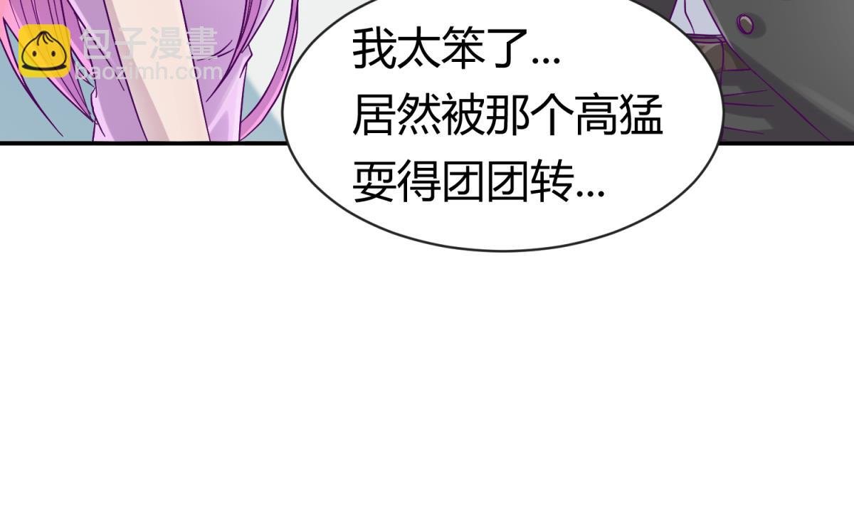 第99话 惨在人设崩塌