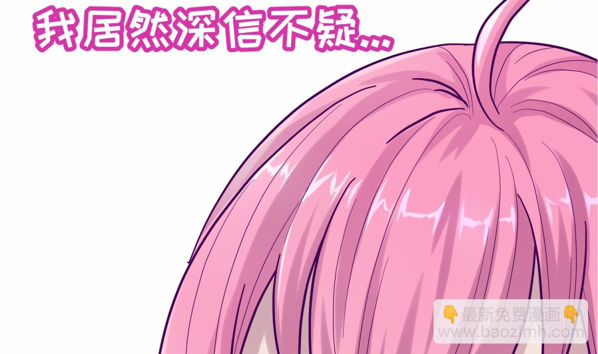 第99话 惨在人设崩塌