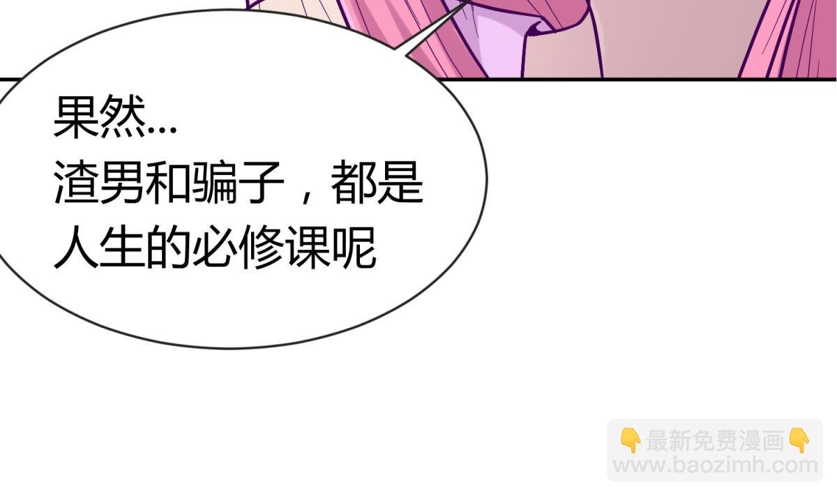第99话 惨在人设崩塌