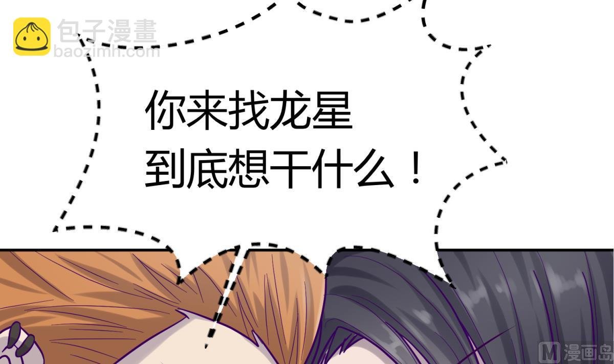 第99话 惨在人设崩塌
