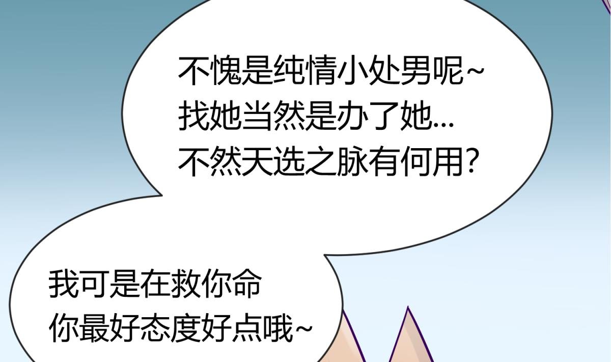 第99话 惨在人设崩塌