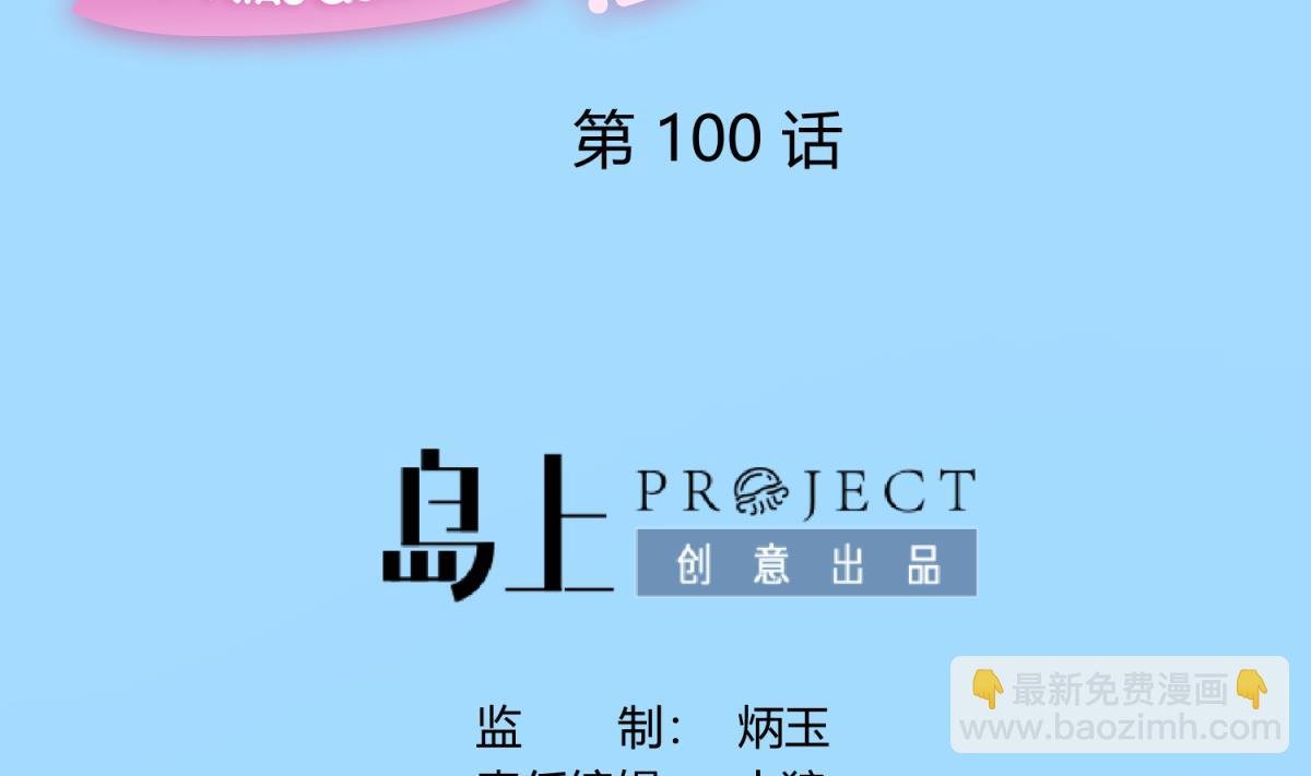 第100话 反派死于话多