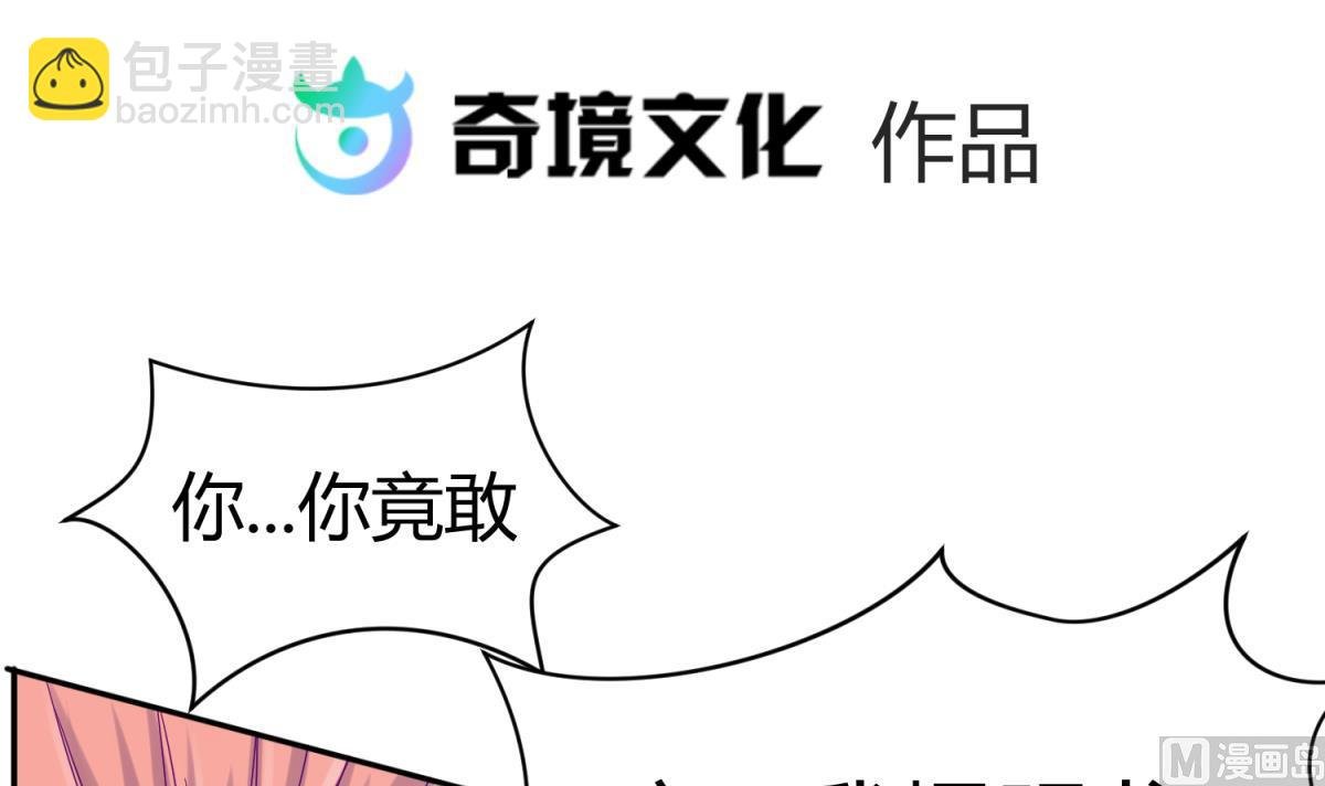 第101话 隔床有眼