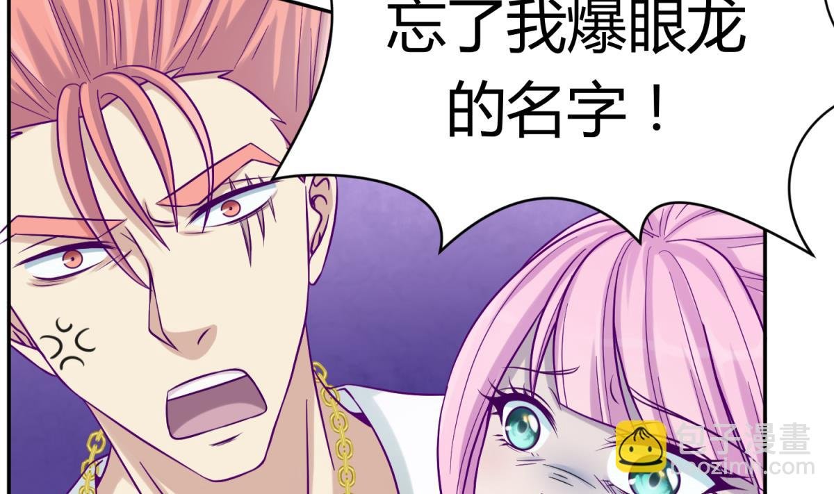 第101话 隔床有眼