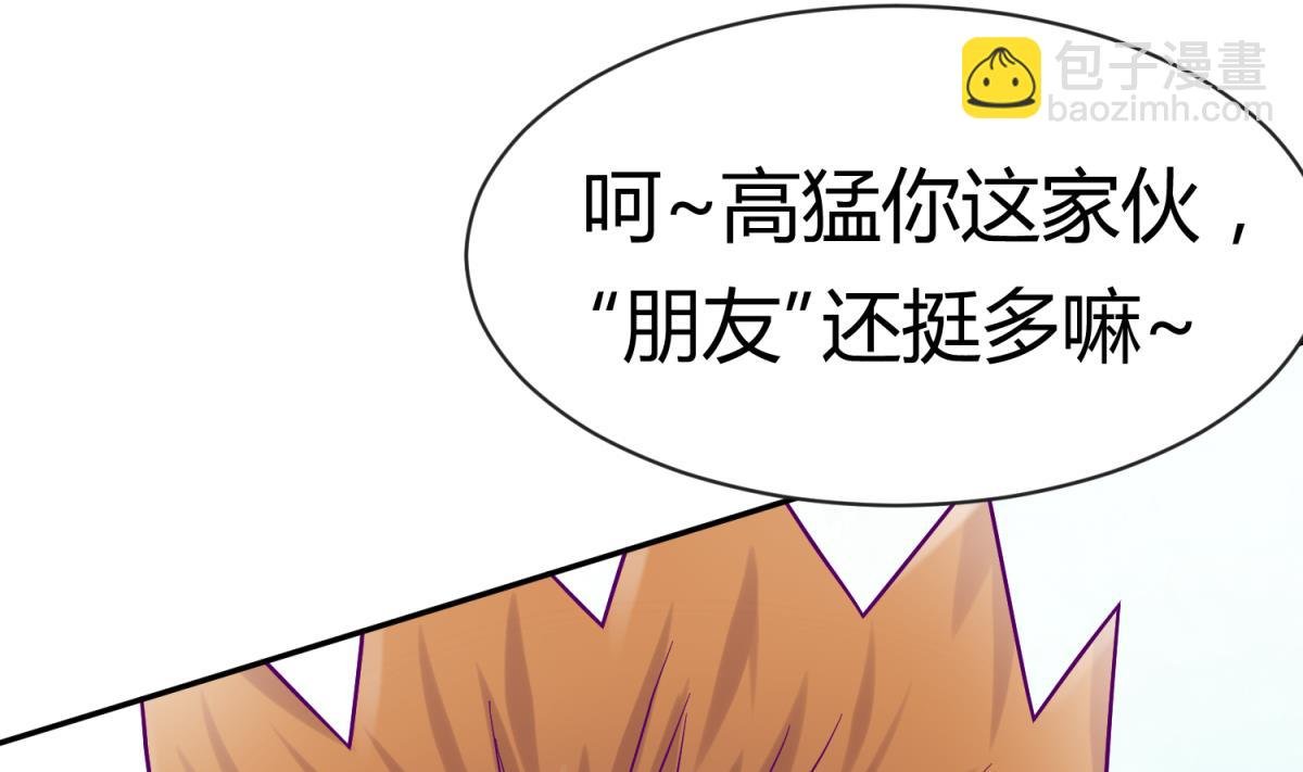 第101话 隔床有眼