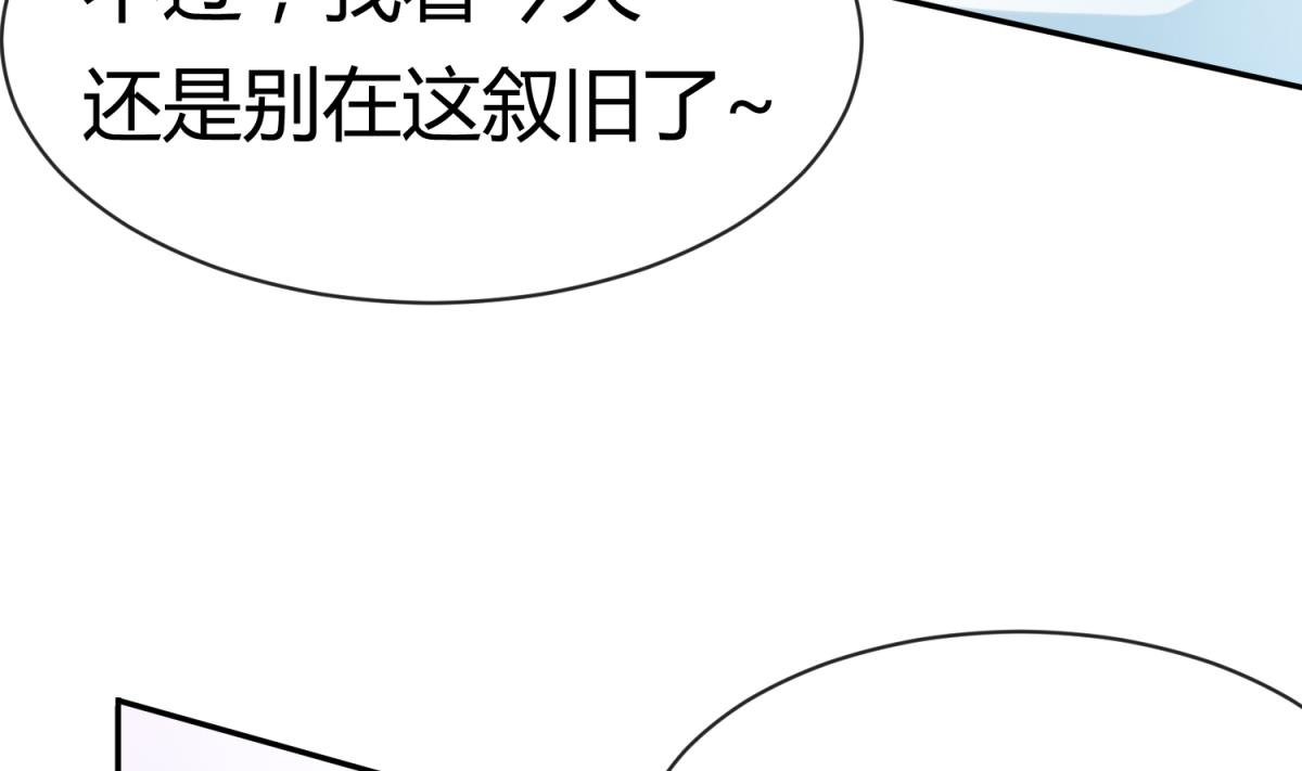 第101话 隔床有眼