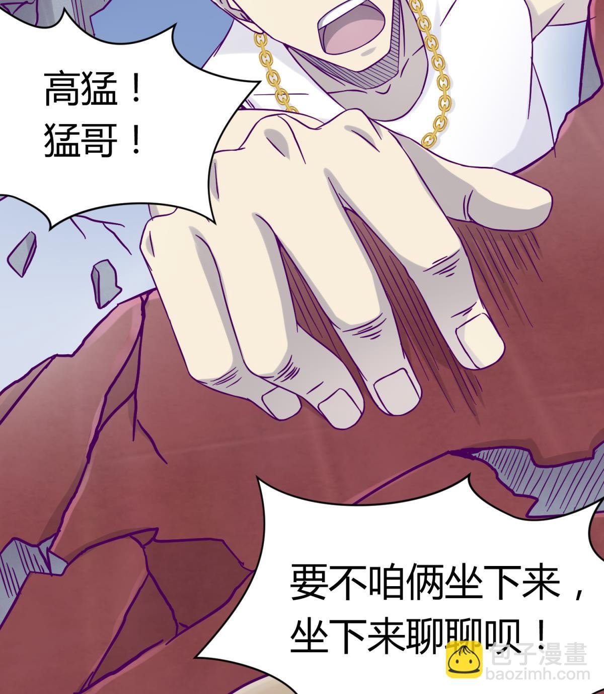 第101话 隔床有眼