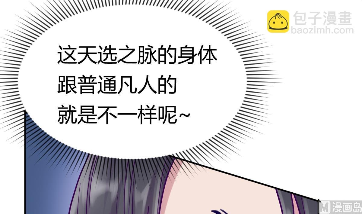 第101话 隔床有眼