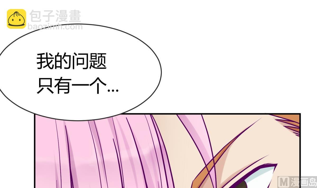 第101话 隔床有眼