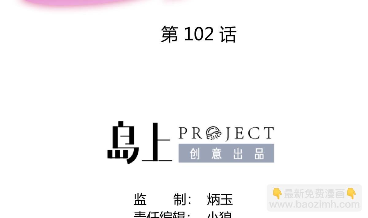 第102话 决裂